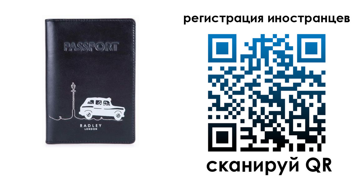 регистрация для школы в Нелидово