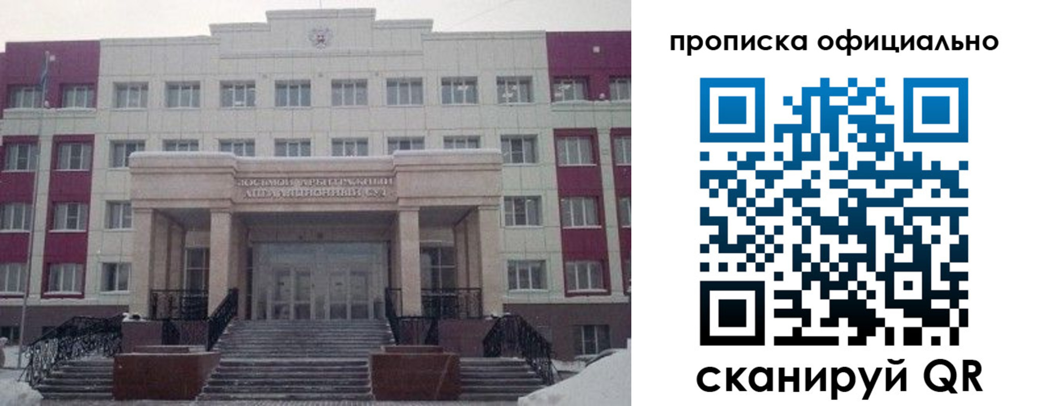 временная регистрация для школы в Нелидово
