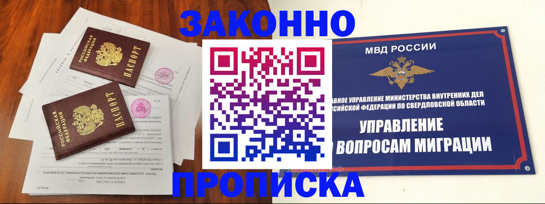 прописка гарантия в Нелидово