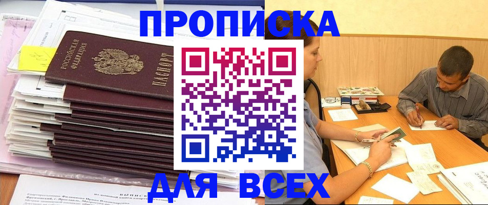 прописка иностранных граждан в Нелидово