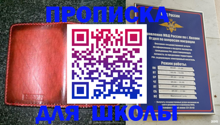 прописка штамп в Нелидово