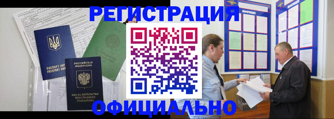 прописка паспорт в Нелидово