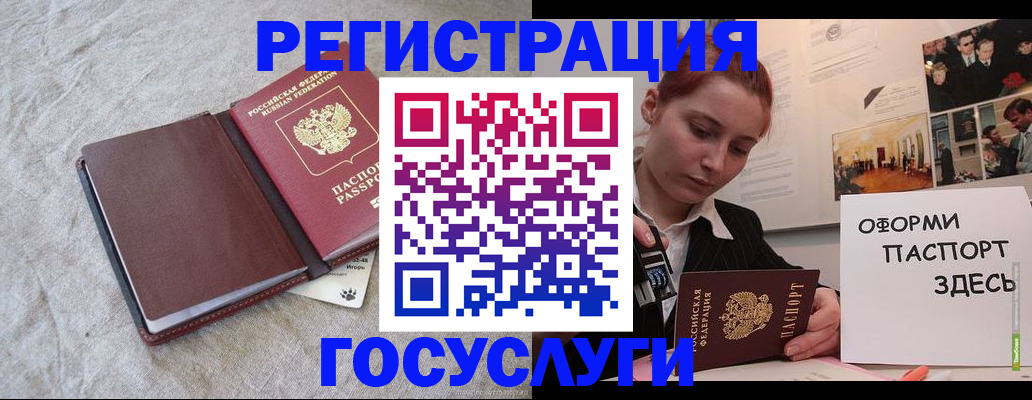 прописка для работы в Нелидово